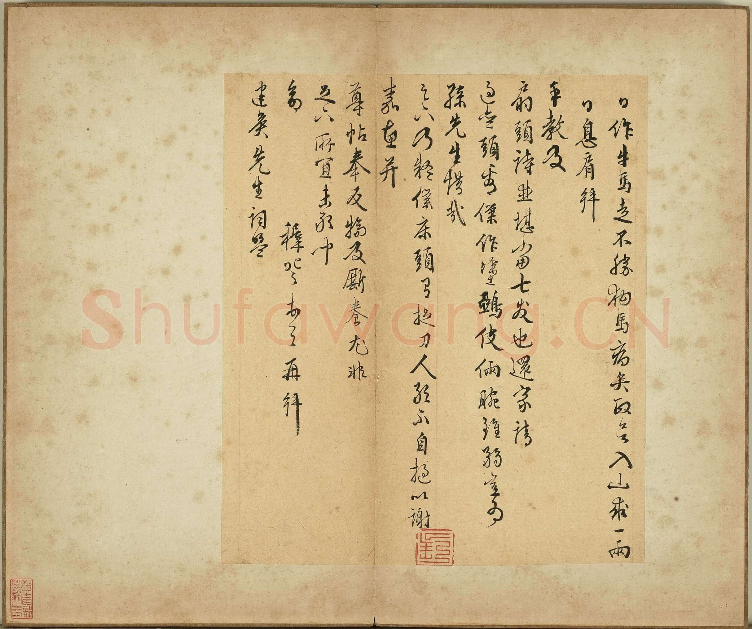 王穉登《致建侯尺牍一》纸本行书 26.9×23.4cm 台北故宫博物院藏
