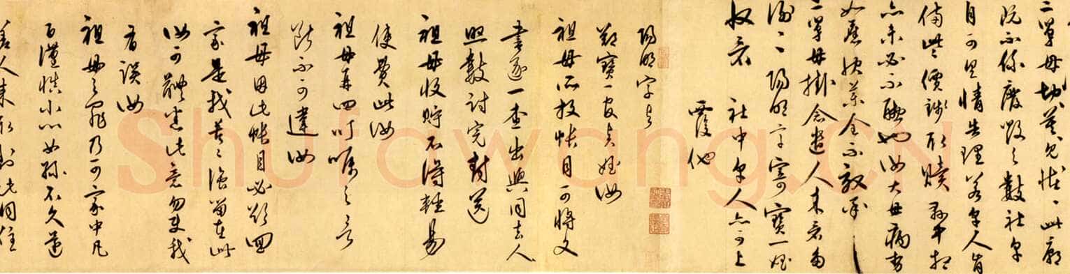 王守仁《与郑邦瑞尺牍》纸本，行草。纵 24×39.8厘米。美国普林斯顿大学附属美术馆蔵
