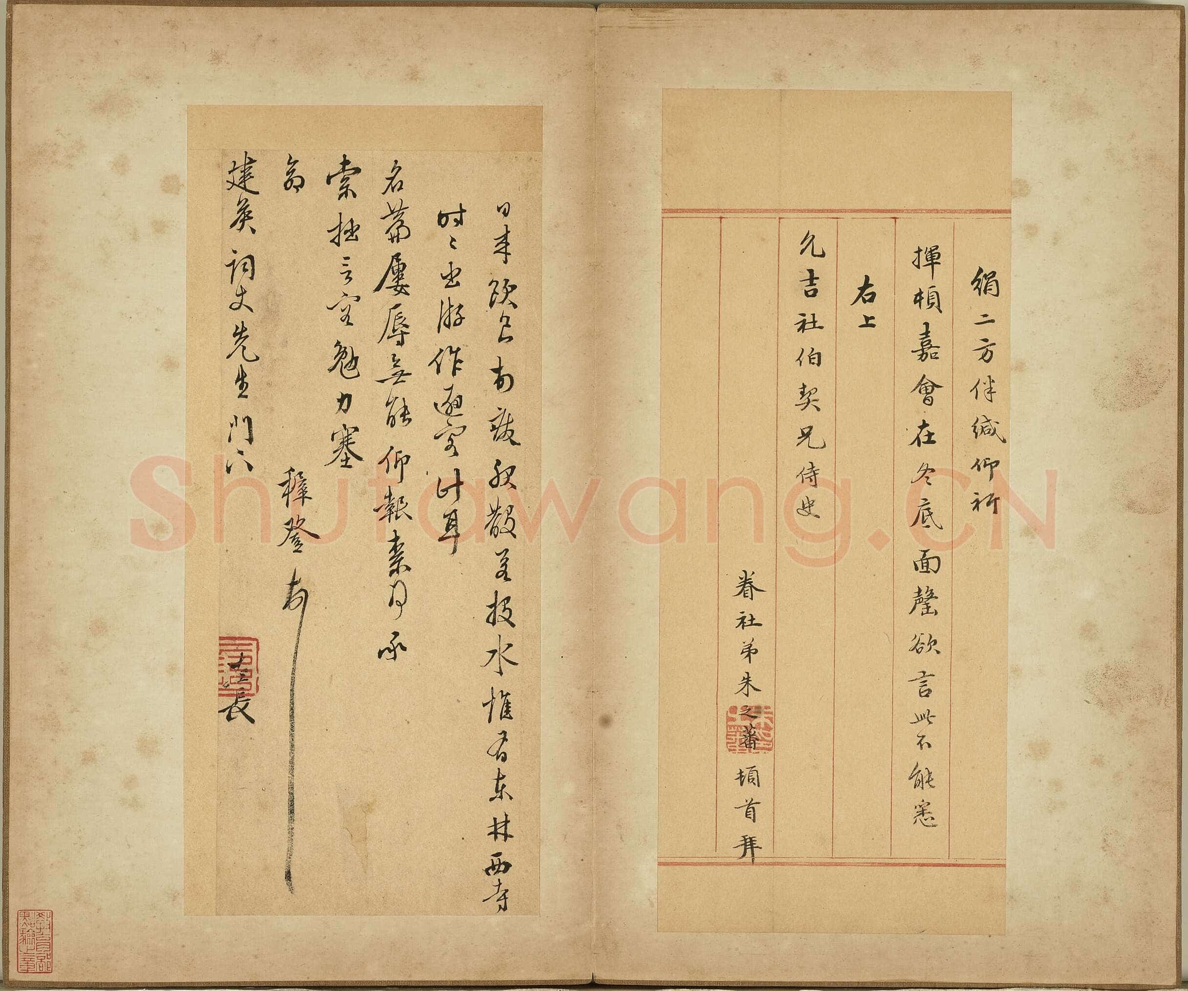 王穉登《致建侯尺牍二》纸本行书 28.2×12.5cm 台北故宫博物院藏