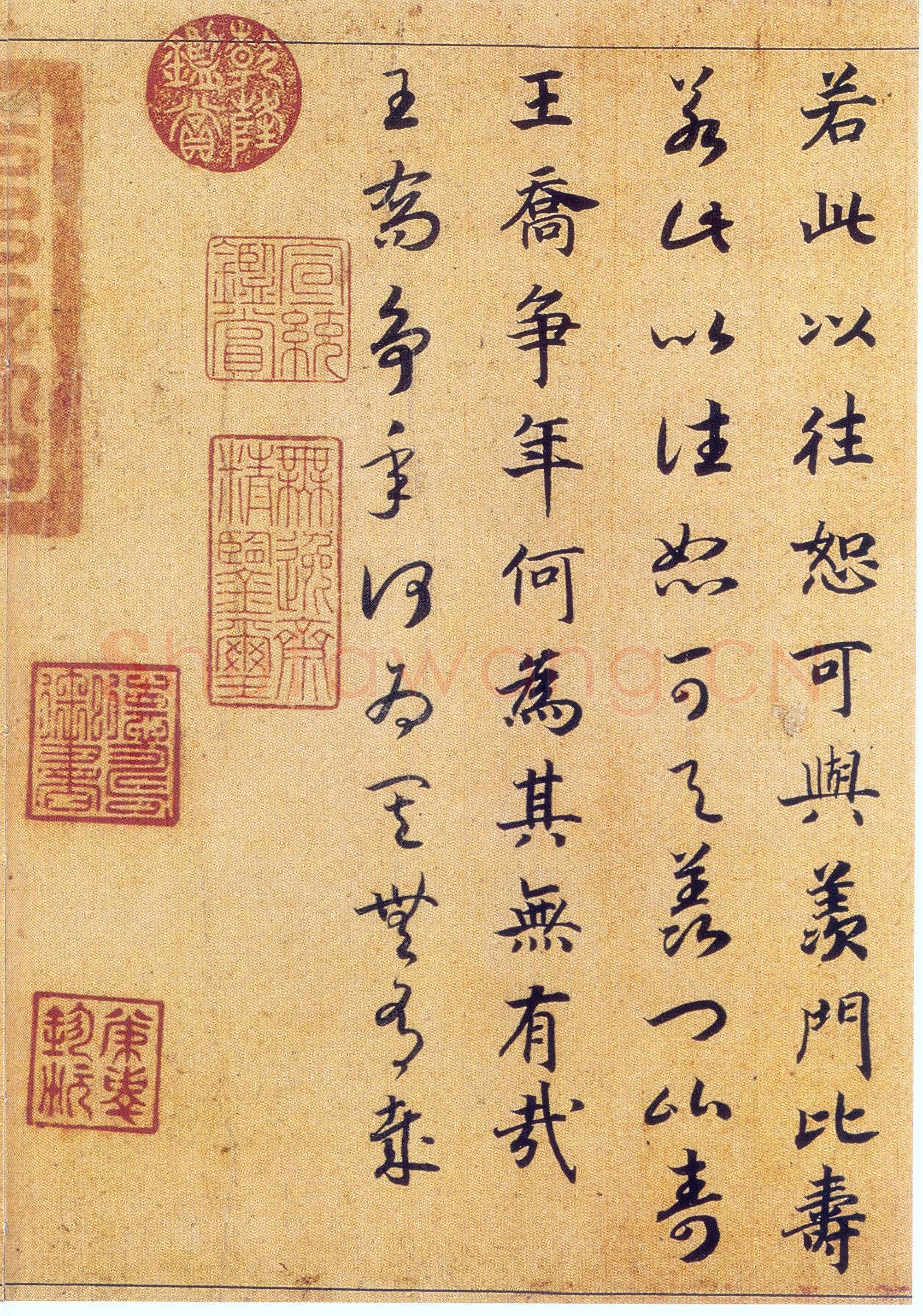 赵构《真草书养生论卷》纸本 23.5×602.8cm 上海博物馆藏