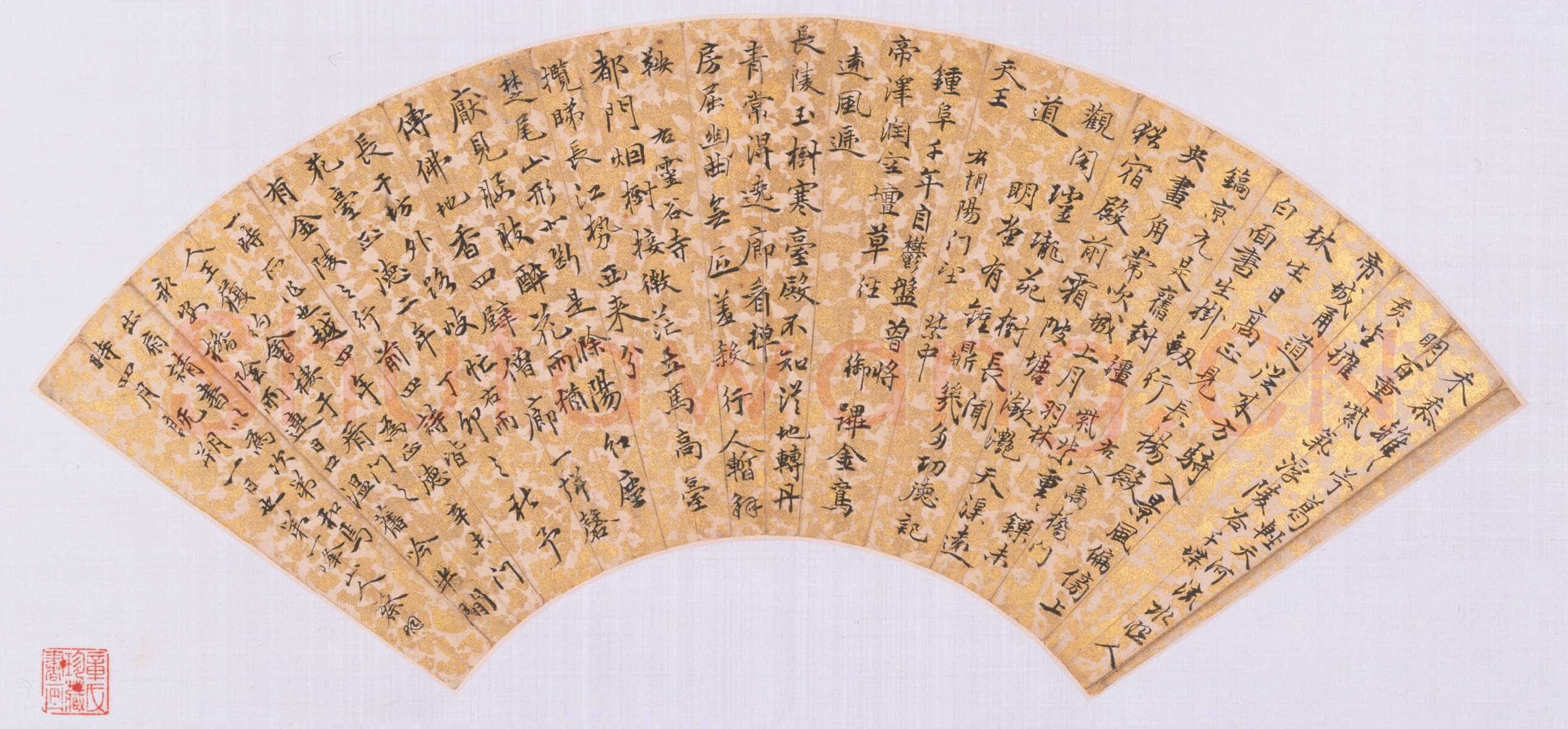 蔡羽《游金陵诗扇页》洒金笺楷书，15.3×43.6cm，北京故宫博物院藏