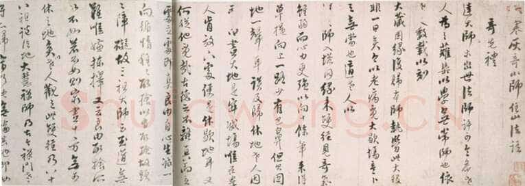 憨山《住山法语》28.5×164cm 北京故宫博物院藏