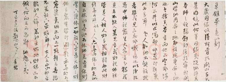 憨山《住山法语》28.5×164cm 北京故宫博物院藏