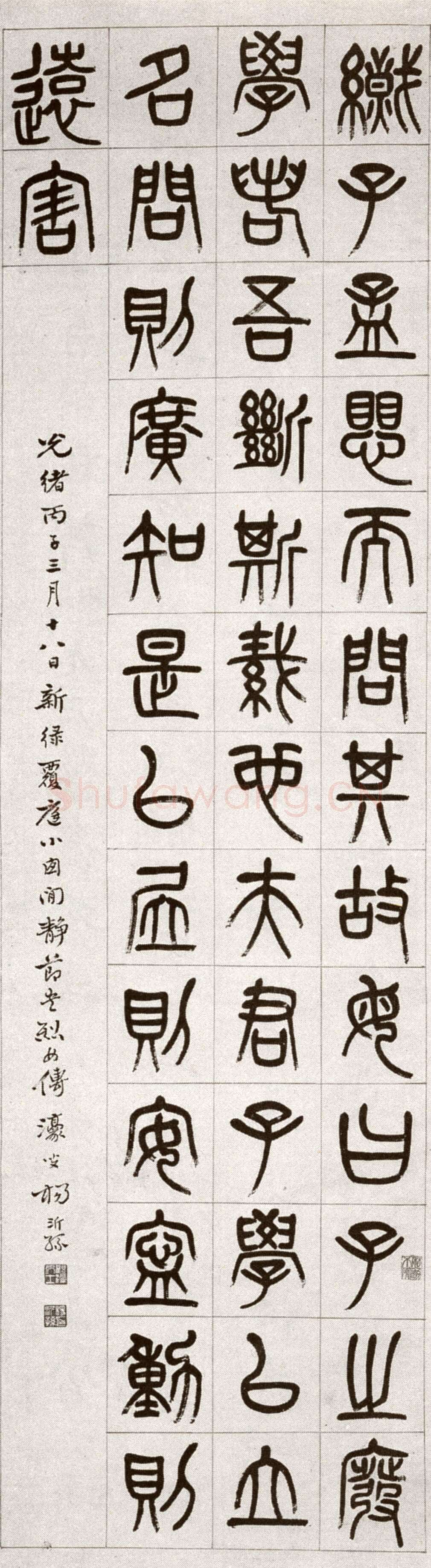 杨沂孙《篆书节书烈女传四条屏》纸本。144.8×39.4cm×4 1876年