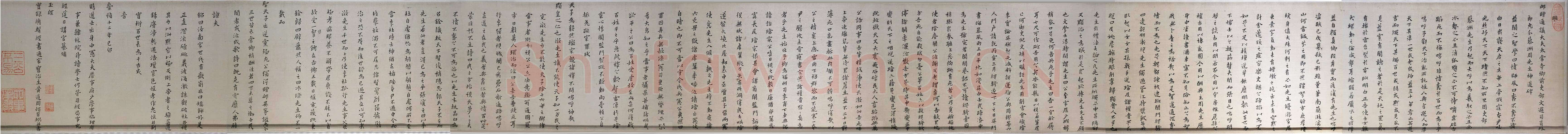 黄道周《周顺昌神道碑卷》绢本 小楷 27.8×331cm 南京博物院藏