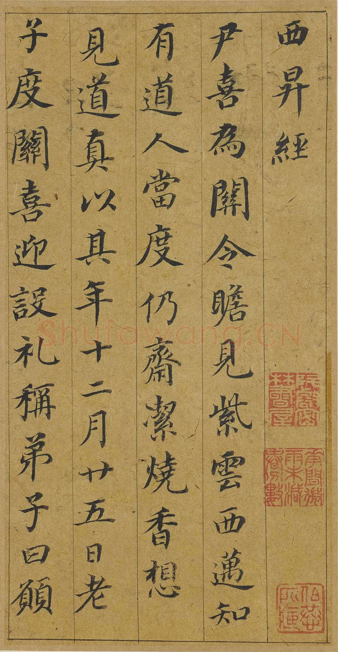 董其昌(册页)《小楷五经一论册》纸本楷书 18.3×9.5cm 万历四十六年(1618)万历四十八年(1620)上海博物馆藏