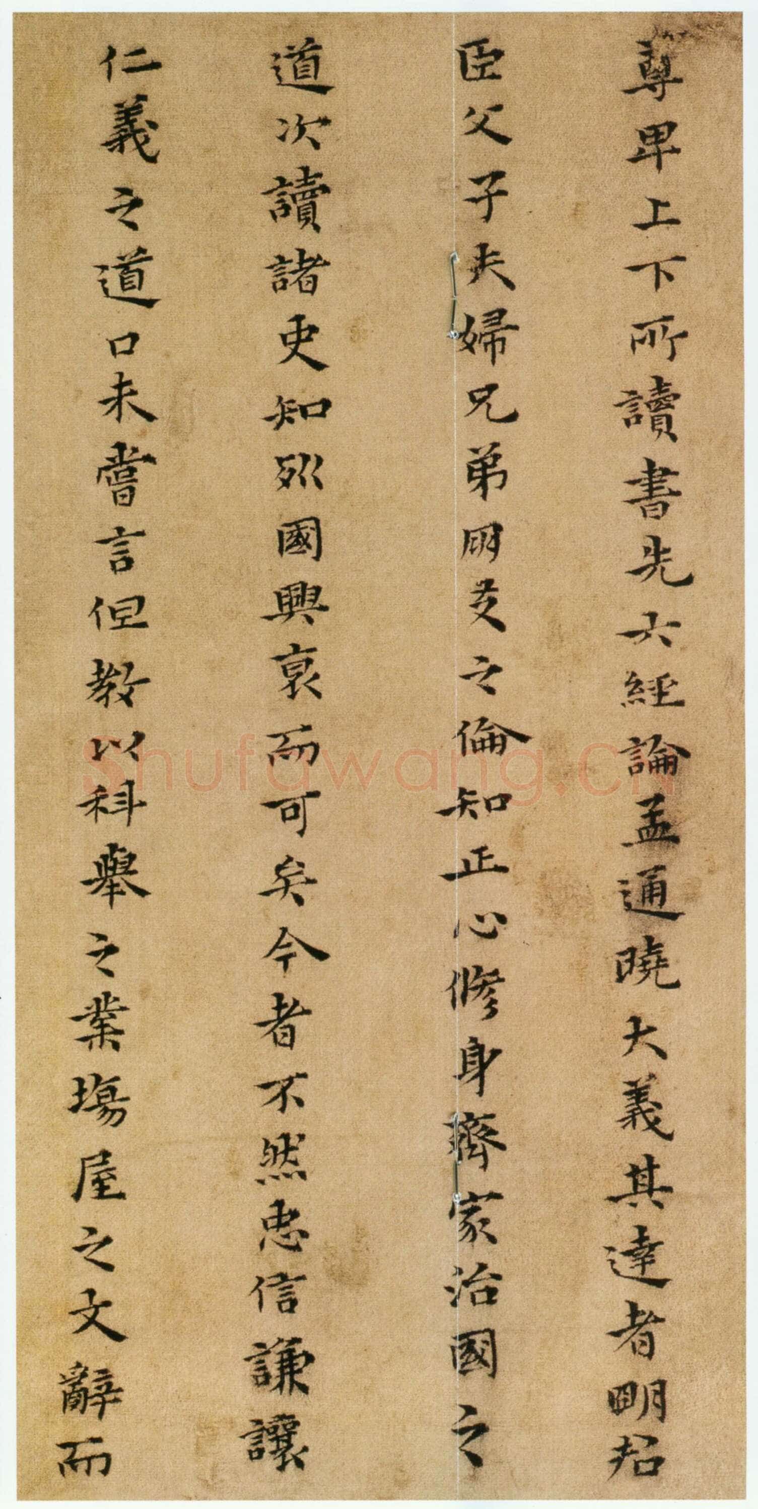 黄道周《杂书册》绫本 楷书 24.5×12cm ×24 无纪年 云南省博物馆藏