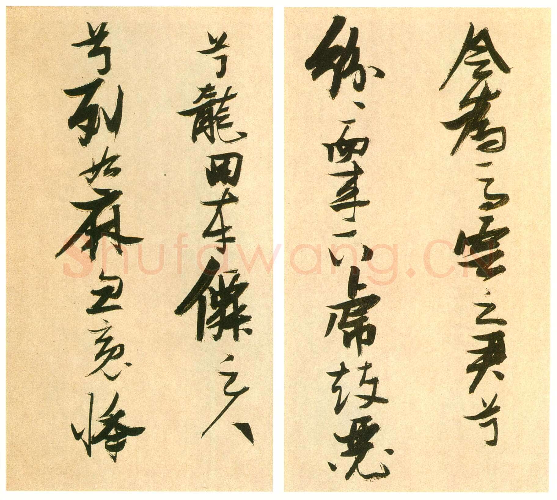 张瑞图《书李白梦游天姥吟留别诗册》纸本行草书 25.7×30.5cm×14开 天启七年(1627)荣宝斋藏