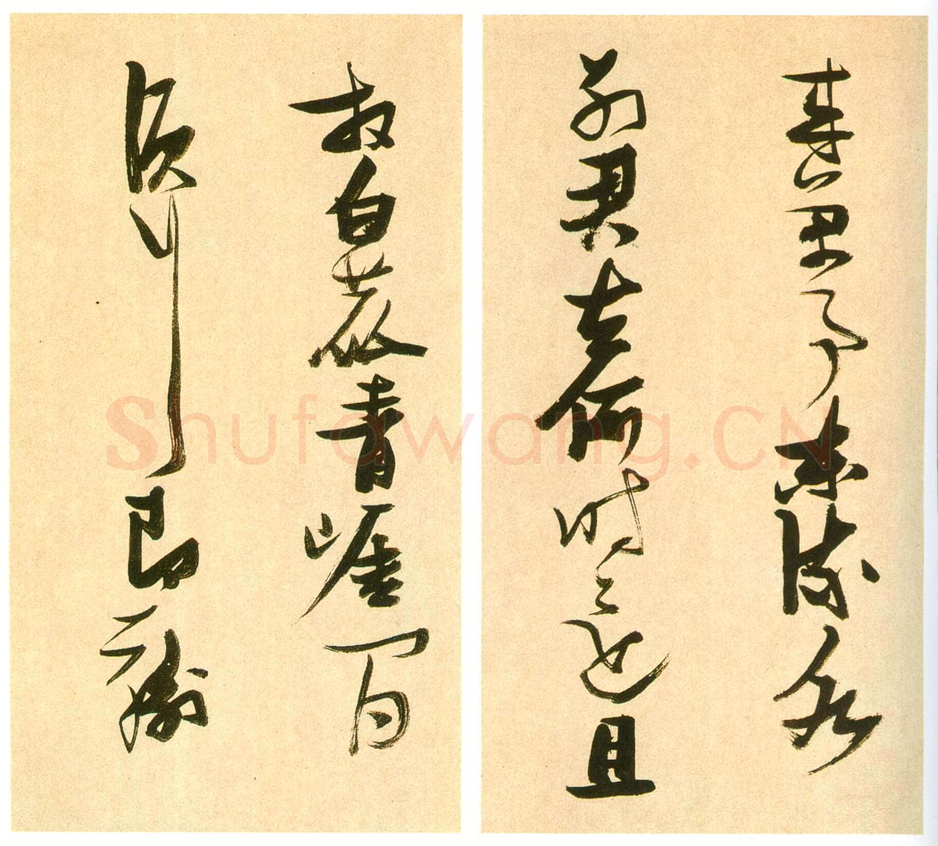 张瑞图《书李白梦游天姥吟留别诗册》纸本行草书 25.7×30.5cm×14开 天启七年(1627)荣宝斋藏