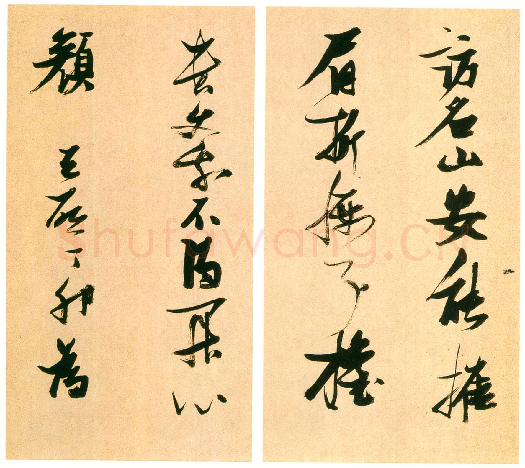张瑞图《书李白梦游天姥吟留别诗册》纸本行草书 25.7×30.5cm×14开 天启七年(1627)荣宝斋藏