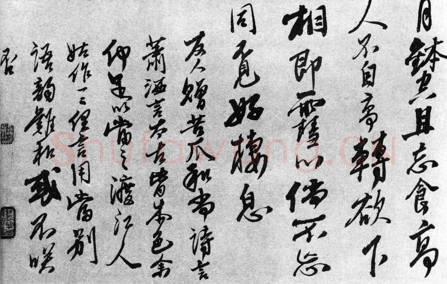 石涛《赠哲翁诗卷》纸本行书 29×270cm 无锡市博物馆藏