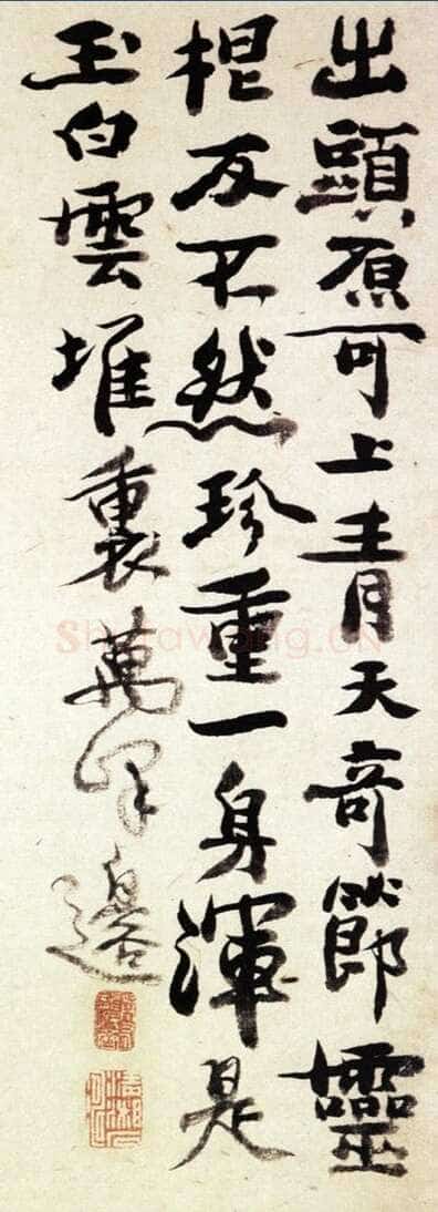 石涛题墨竹图