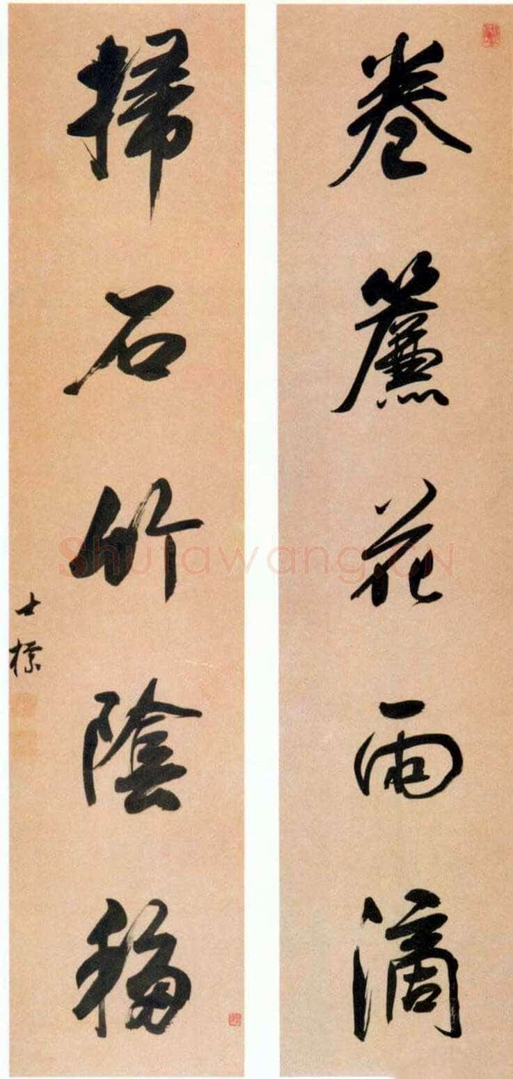 查士标《行书卷帘扫石五言联》纸本行书 110×24cm×2 上海朵云轩藏