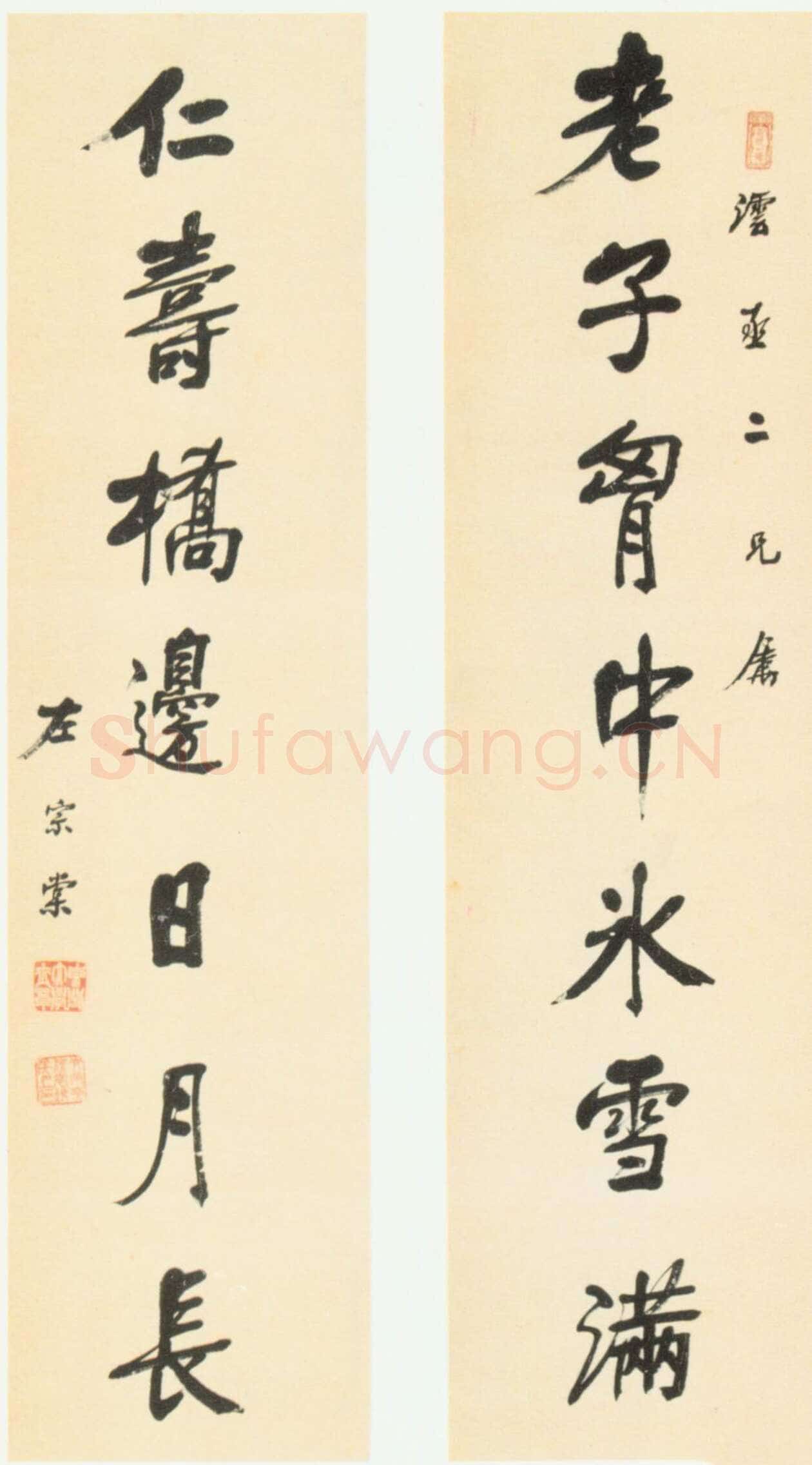 左宗棠《行书“老子仁寿”七言联》纸本行书 148×37cm×2 常州市博物馆藏