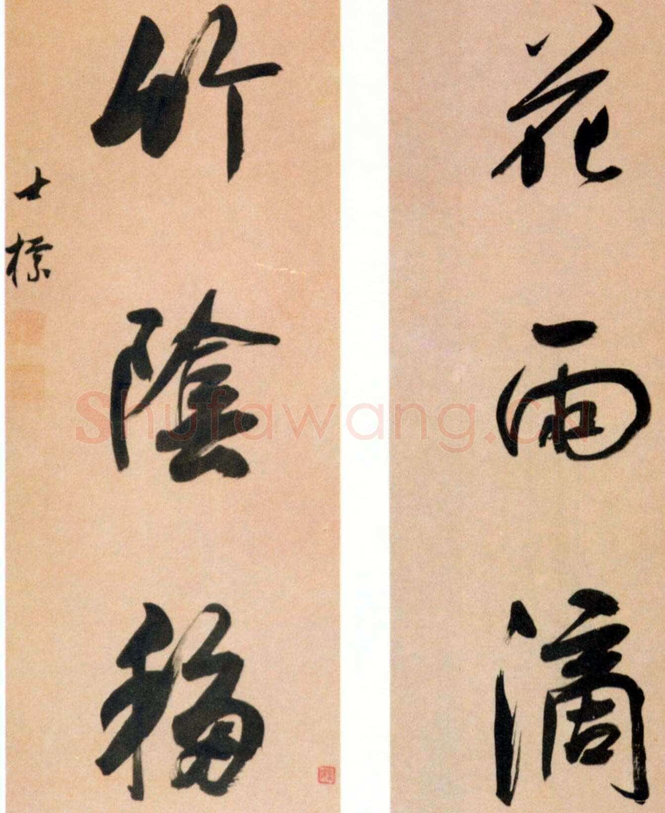 查士标《行书卷帘扫石五言联》纸本行书 110×24cm×2 上海朵云轩藏