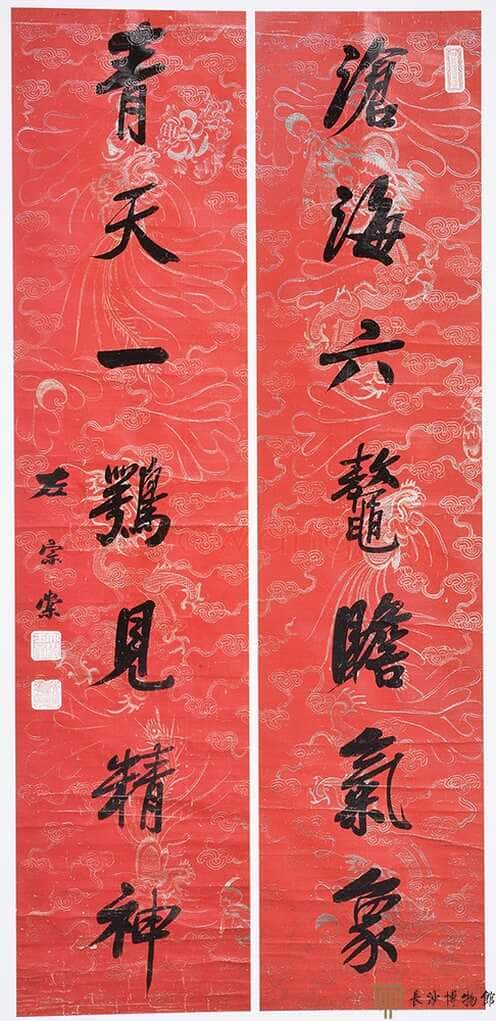 左宗棠《行书“沧海青天”七言联》　湖南省博物馆藏