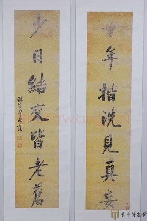 曾国藩《行书“十年少日”七言联》　长沙博物馆藏