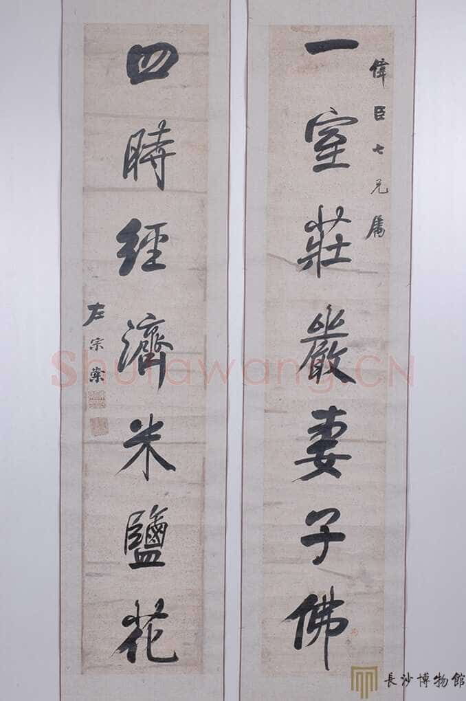 左宗棠《行书“一室四时”七言联》　长沙博物馆藏