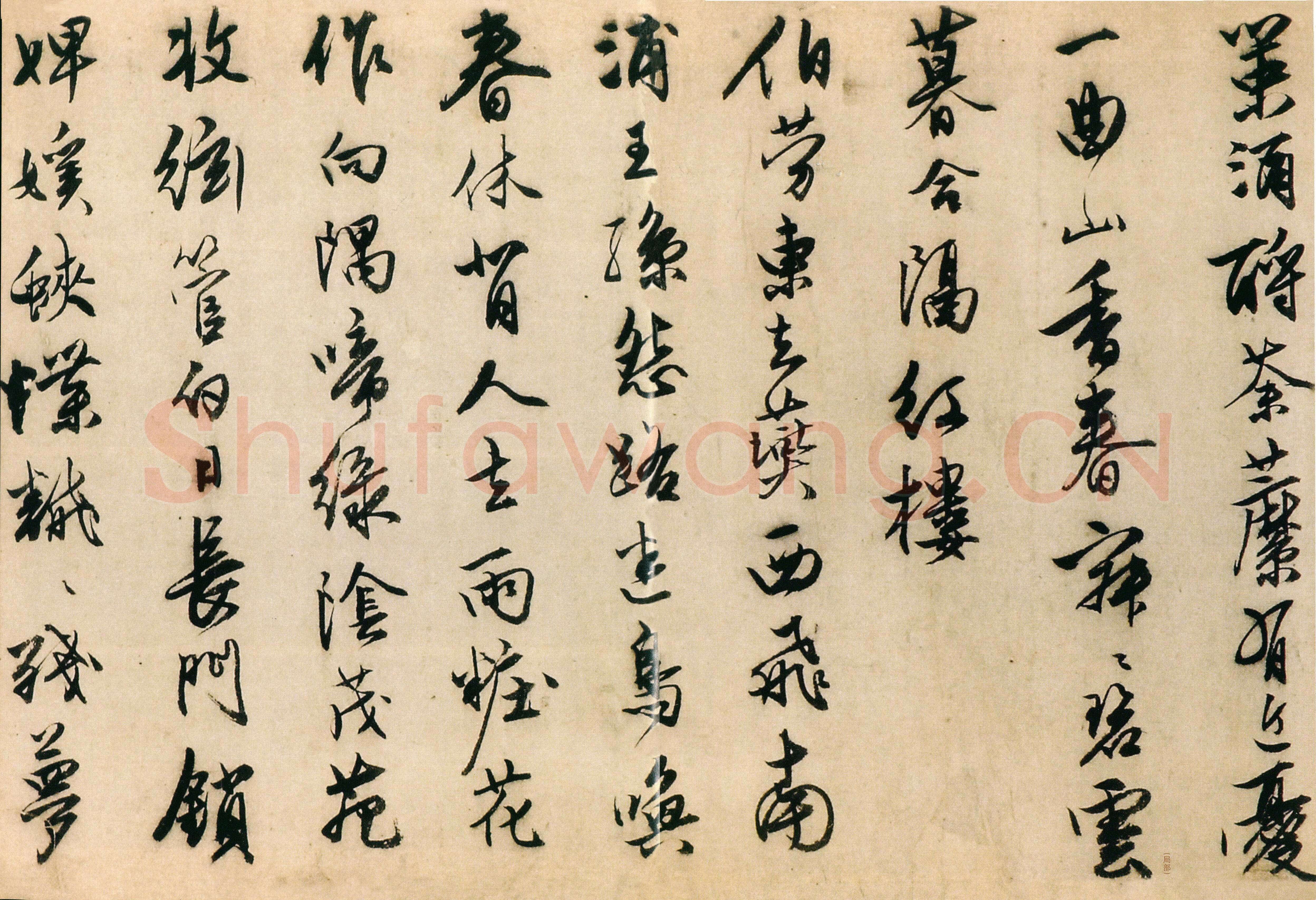 唐寅《落花诗卷》纸本 行书 26.6cm× 406cm 辽宁省博物馆藏