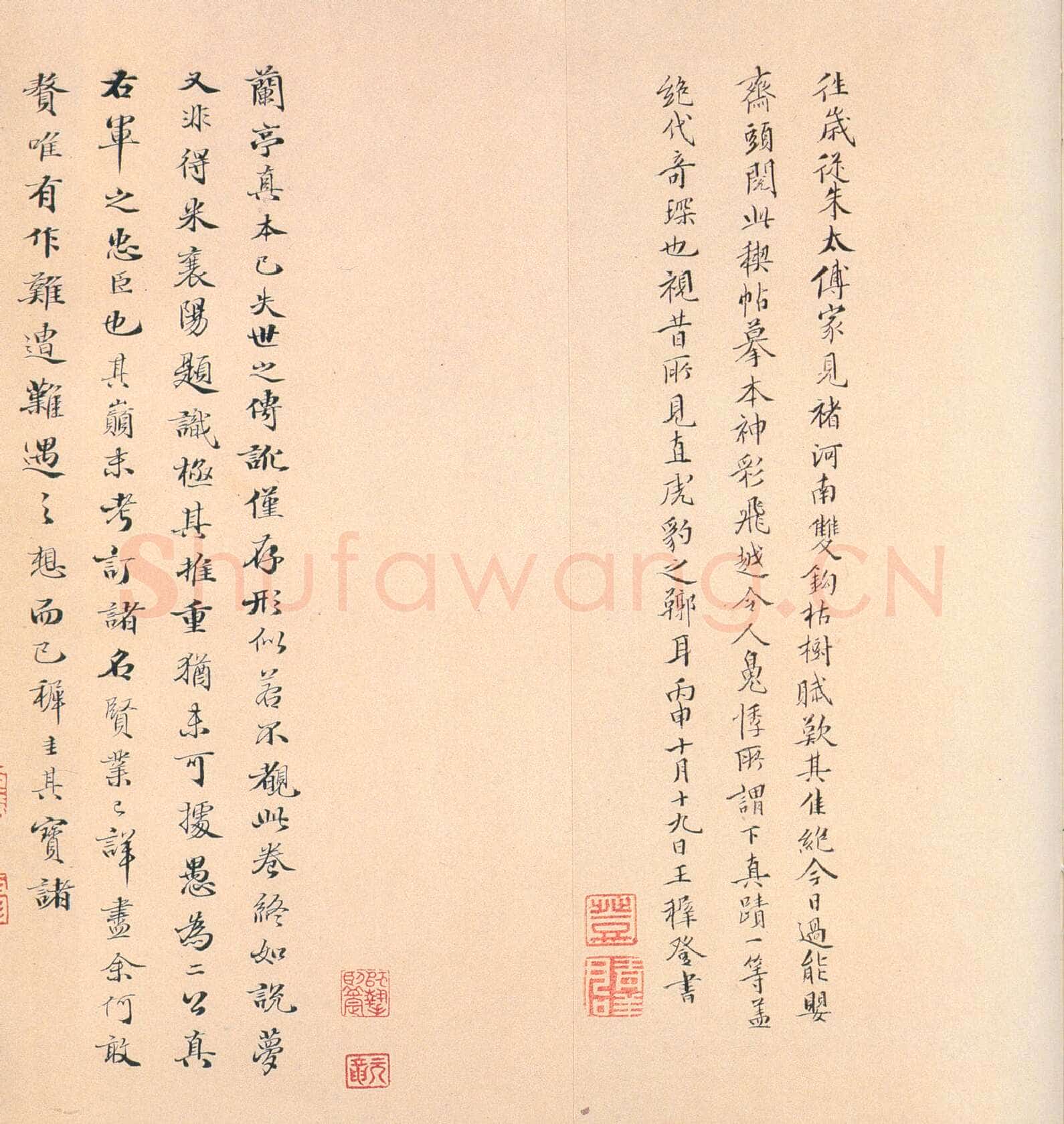 褚遂良临《兰亭序》（黄绢本）兰亭序摹本书法欣赏,摘自东晋兰亭序褚遂良本