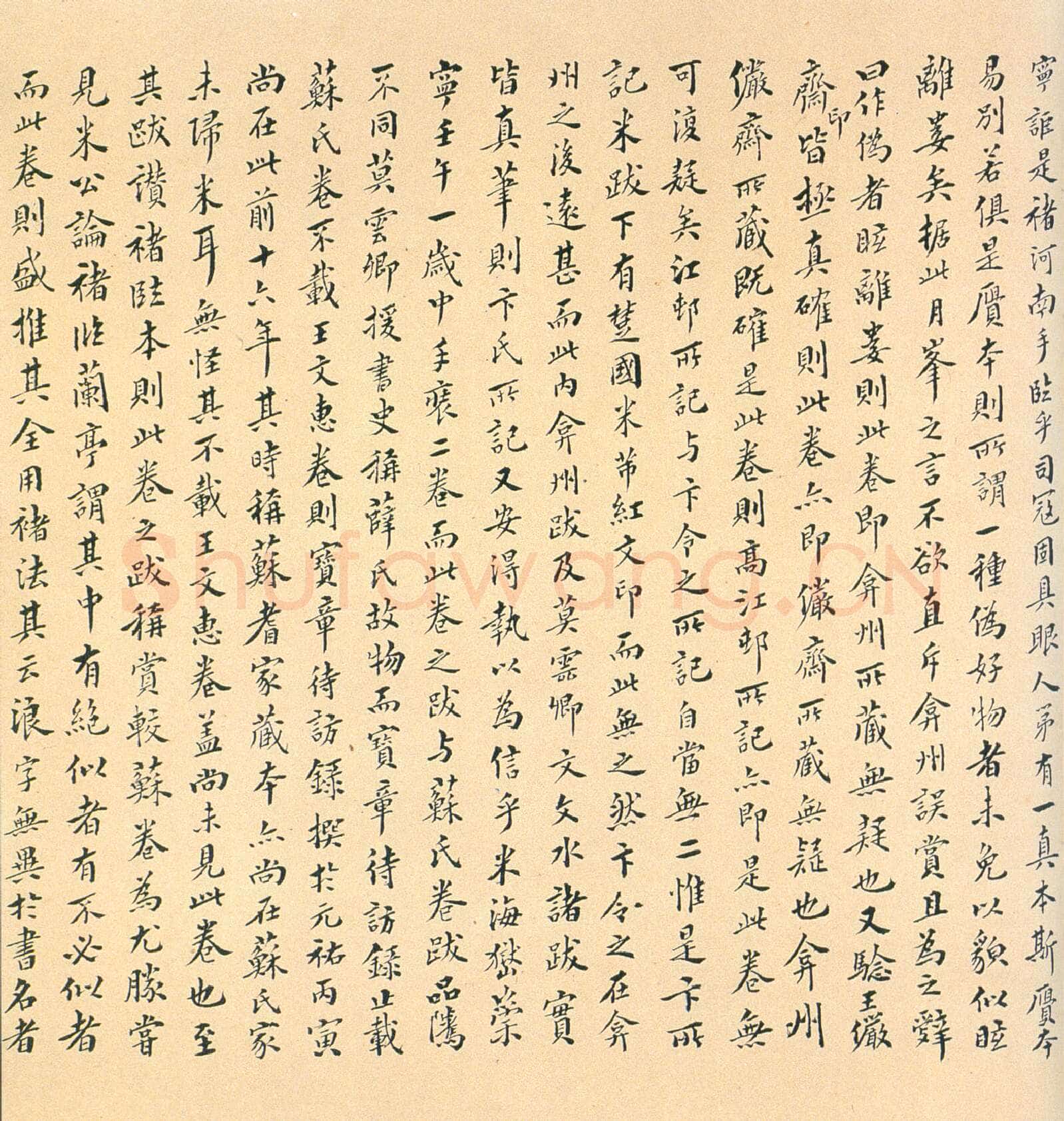 褚遂良临《兰亭序》（黄绢本）兰亭序摹本书法欣赏,摘自东晋兰亭序褚遂良本