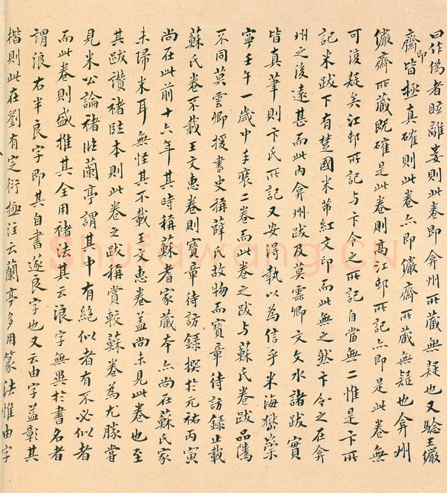 褚遂良临《兰亭序》（黄绢本）兰亭序摹本书法欣赏,摘自东晋兰亭序褚遂良本