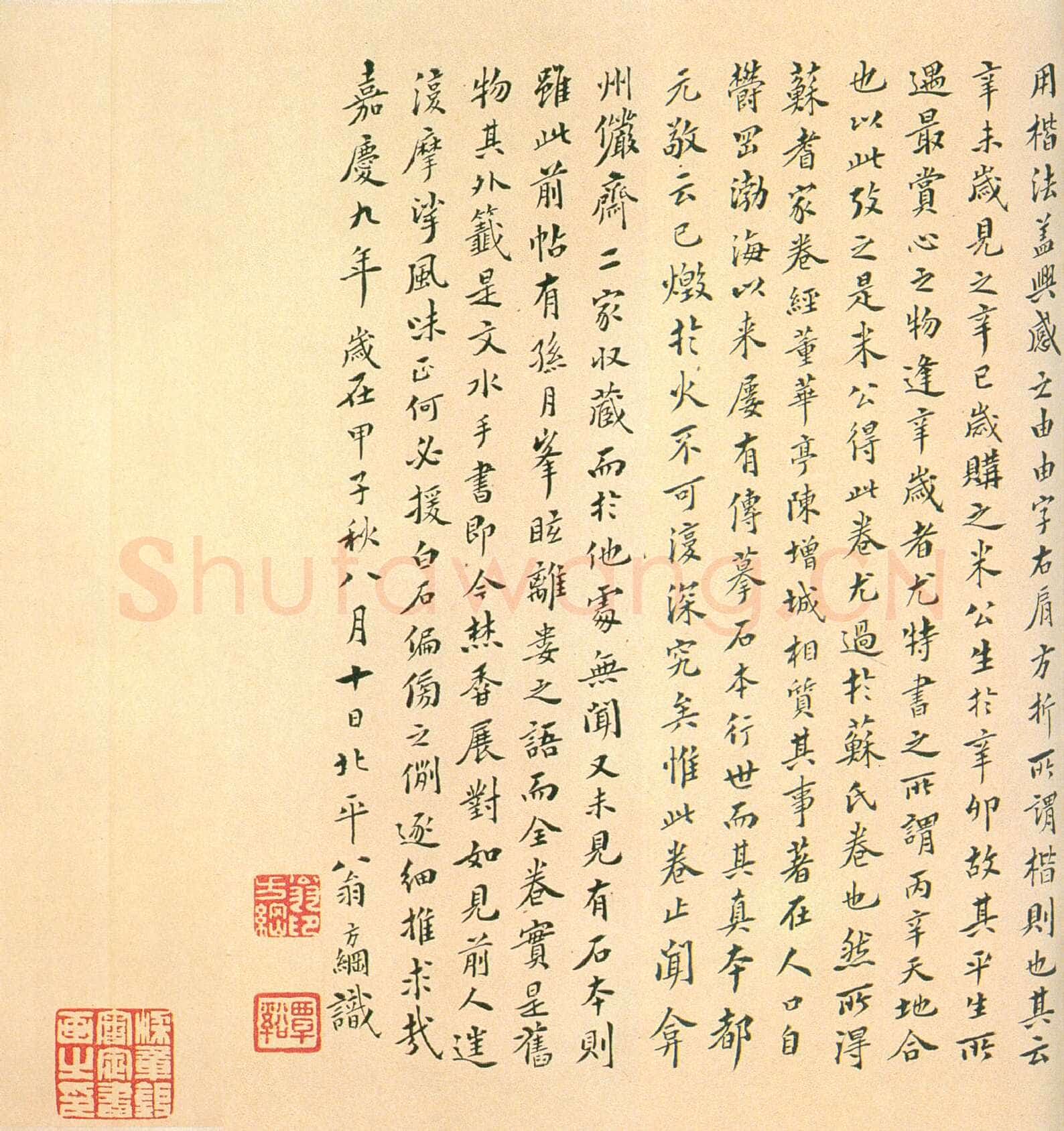 褚遂良临《兰亭序》（黄绢本）兰亭序摹本书法欣赏,摘自东晋兰亭序褚遂良本