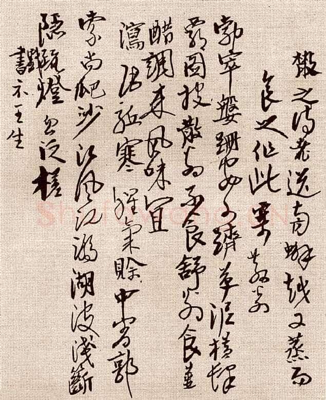 高二适《答散之送蟹》