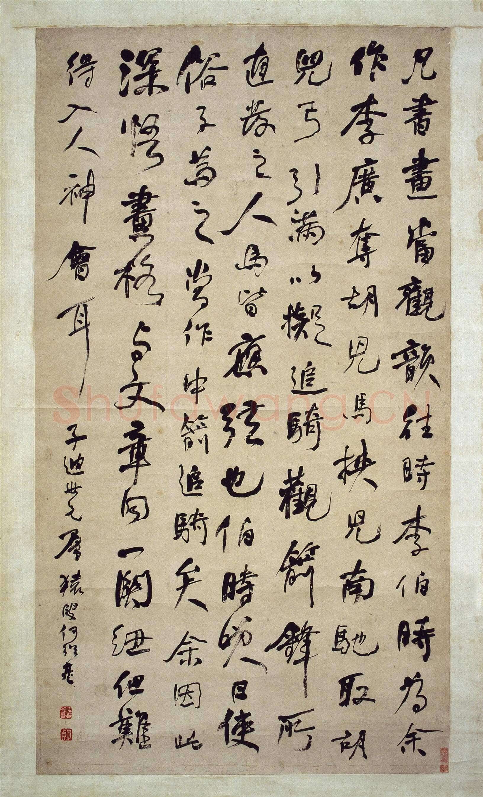 何绍基《录黄庭坚题摹燕郭尚父图轴》纸本行书 153×86cm 湖南省博物馆藏
