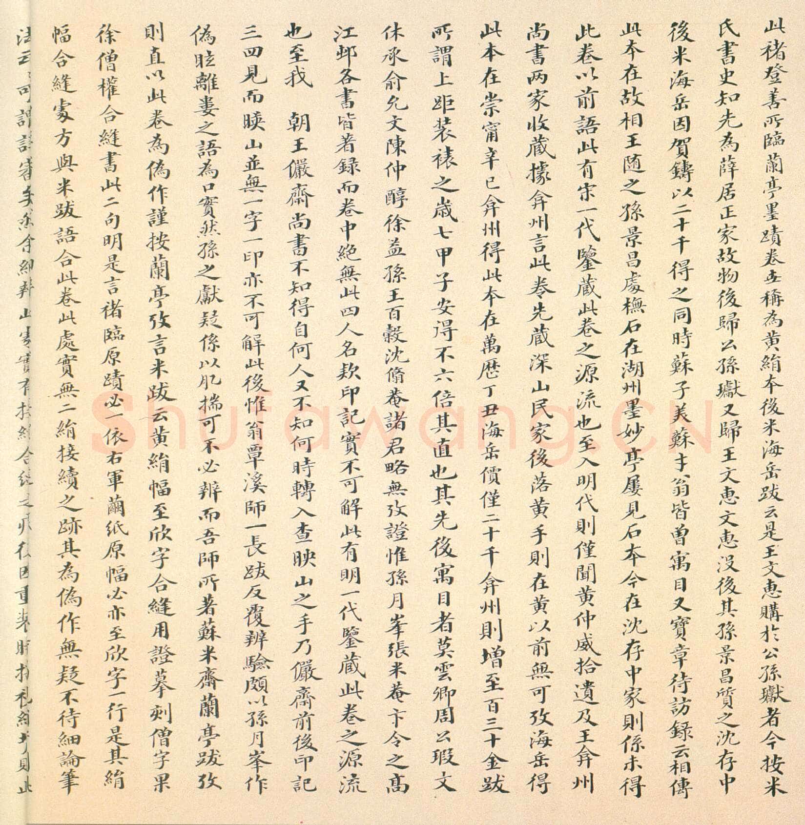 褚遂良临《兰亭序》（黄绢本）兰亭序摹本书法欣赏,摘自东晋兰亭序褚遂良本