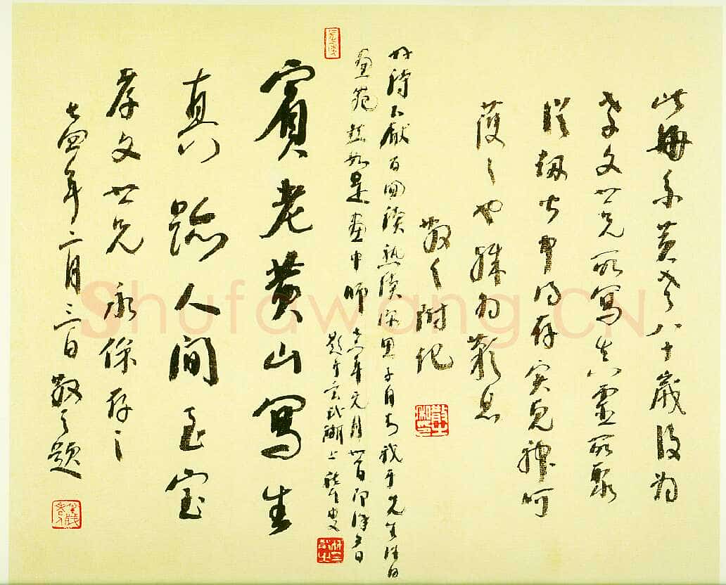 黄宾虹黄山卧游册