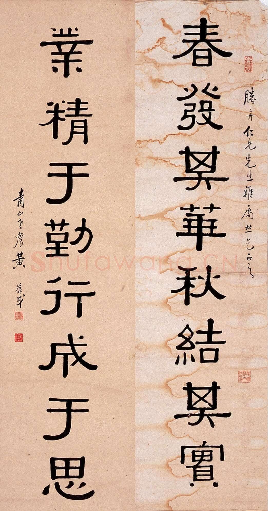 黄葆戉《隶书八言联、临汉夏承碑、临西峡颂》