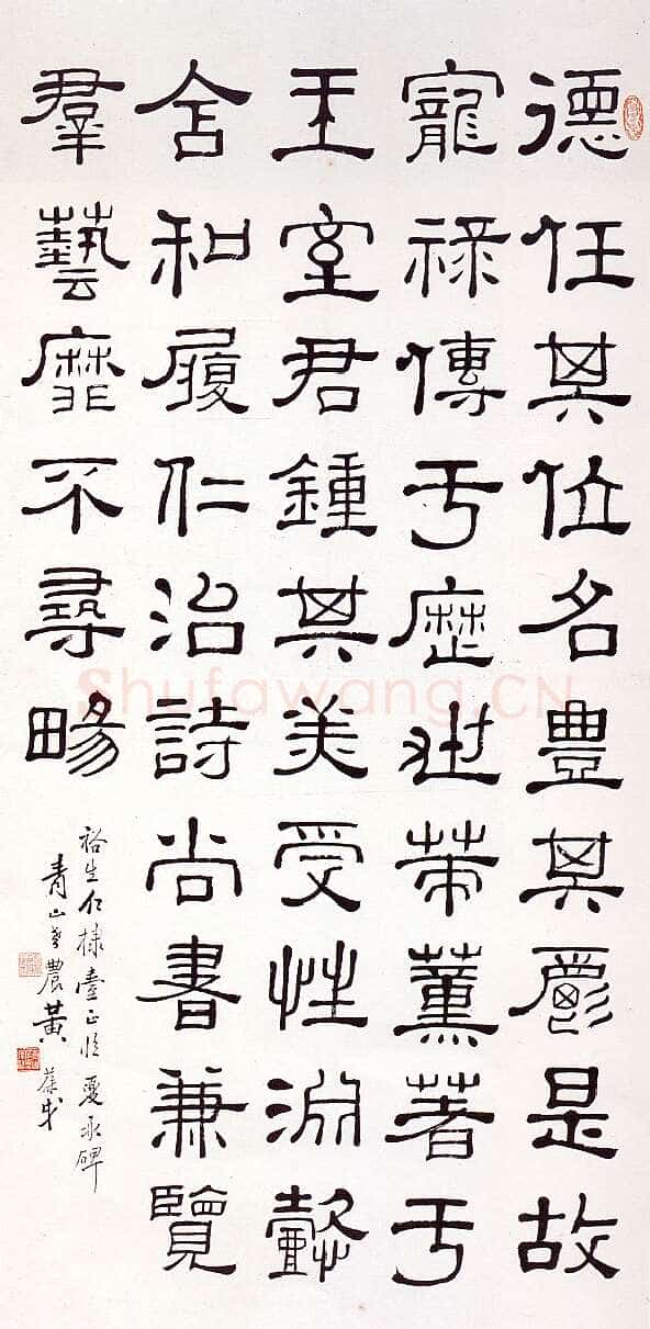 黄葆戉《隶书八言联、临汉夏承碑、临西峡颂》