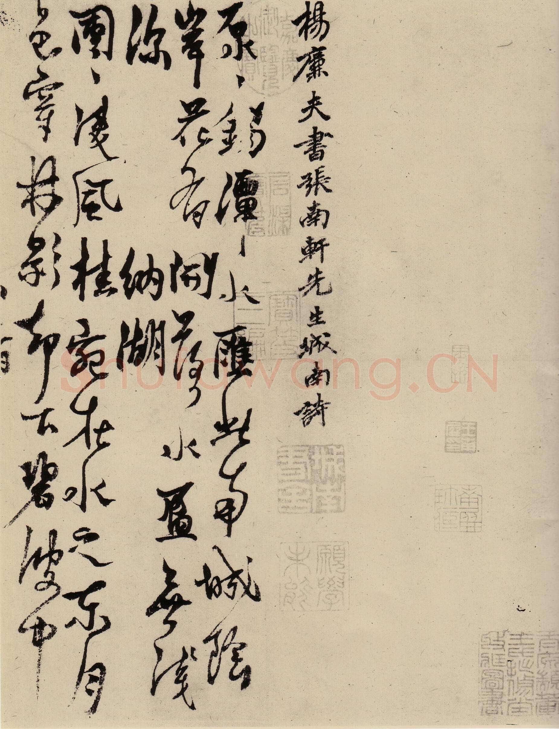 杨维祯《城南唱和诗卷》纸本 31.6×216.6cm 北京故宫博物院藏 至正22年(1362)