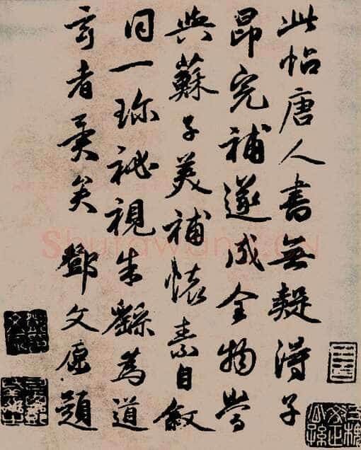 邓文原《瞻近汉时二帖跋》纸本 原本为册页 27.4×36.3厘米 台北故宫博物馆藏