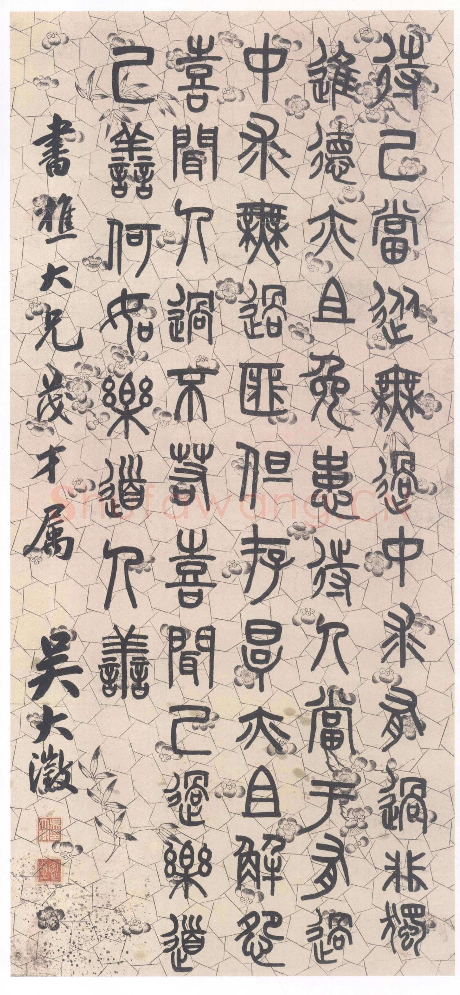 吴大澂《篆书知过论轴》花笺纸本篆书 129.3×60.3cm 北京故宫博物院藏