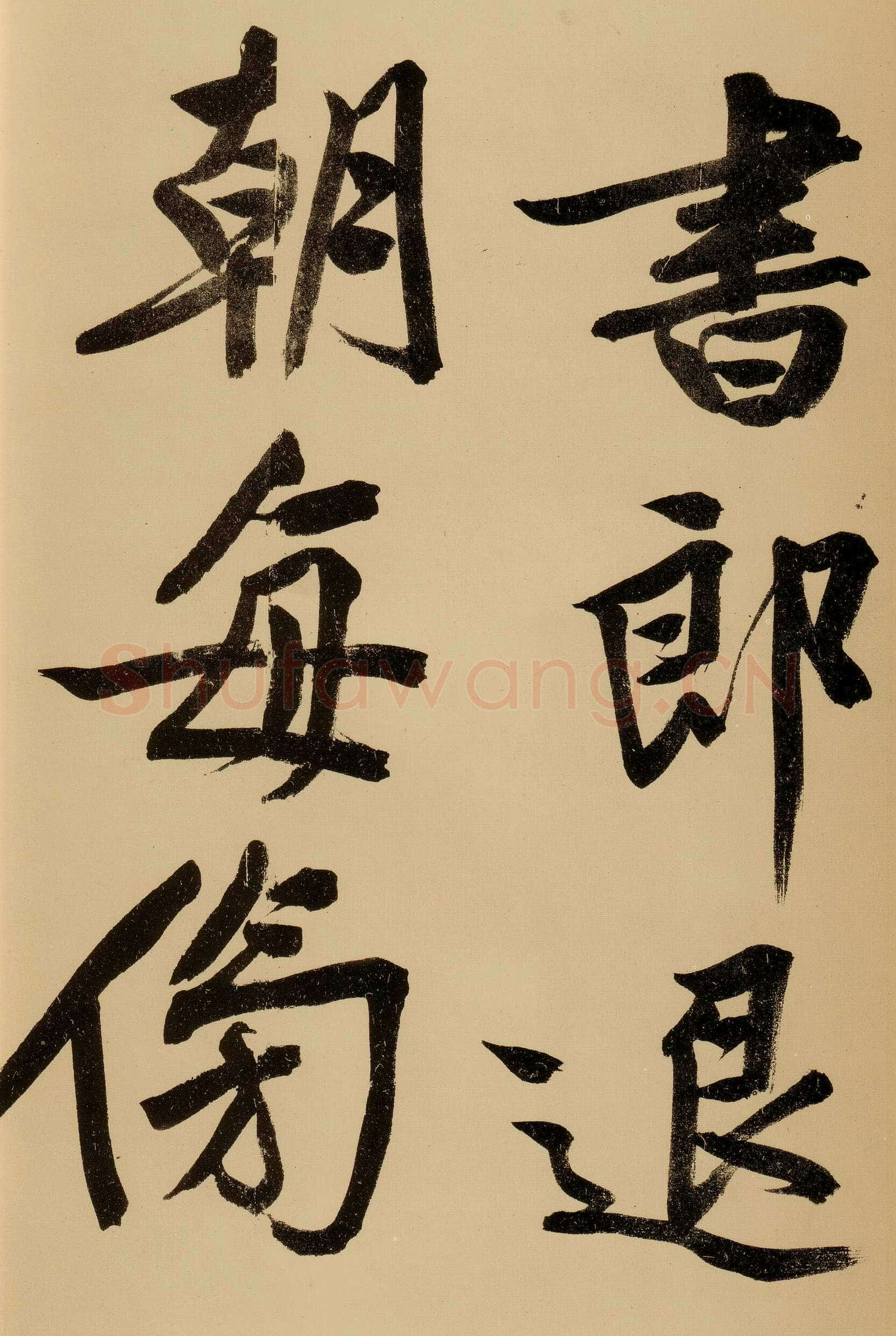 文徵明《行书自作诗卷》