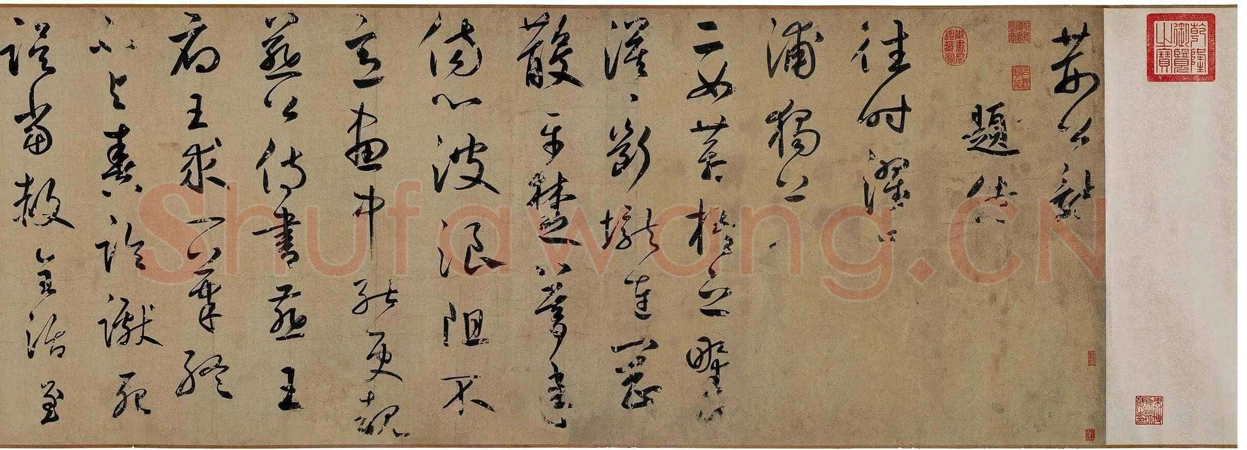 鲜于枢《王安石杂诗卷》(部分)50×1025cm 辽宁博物馆藏