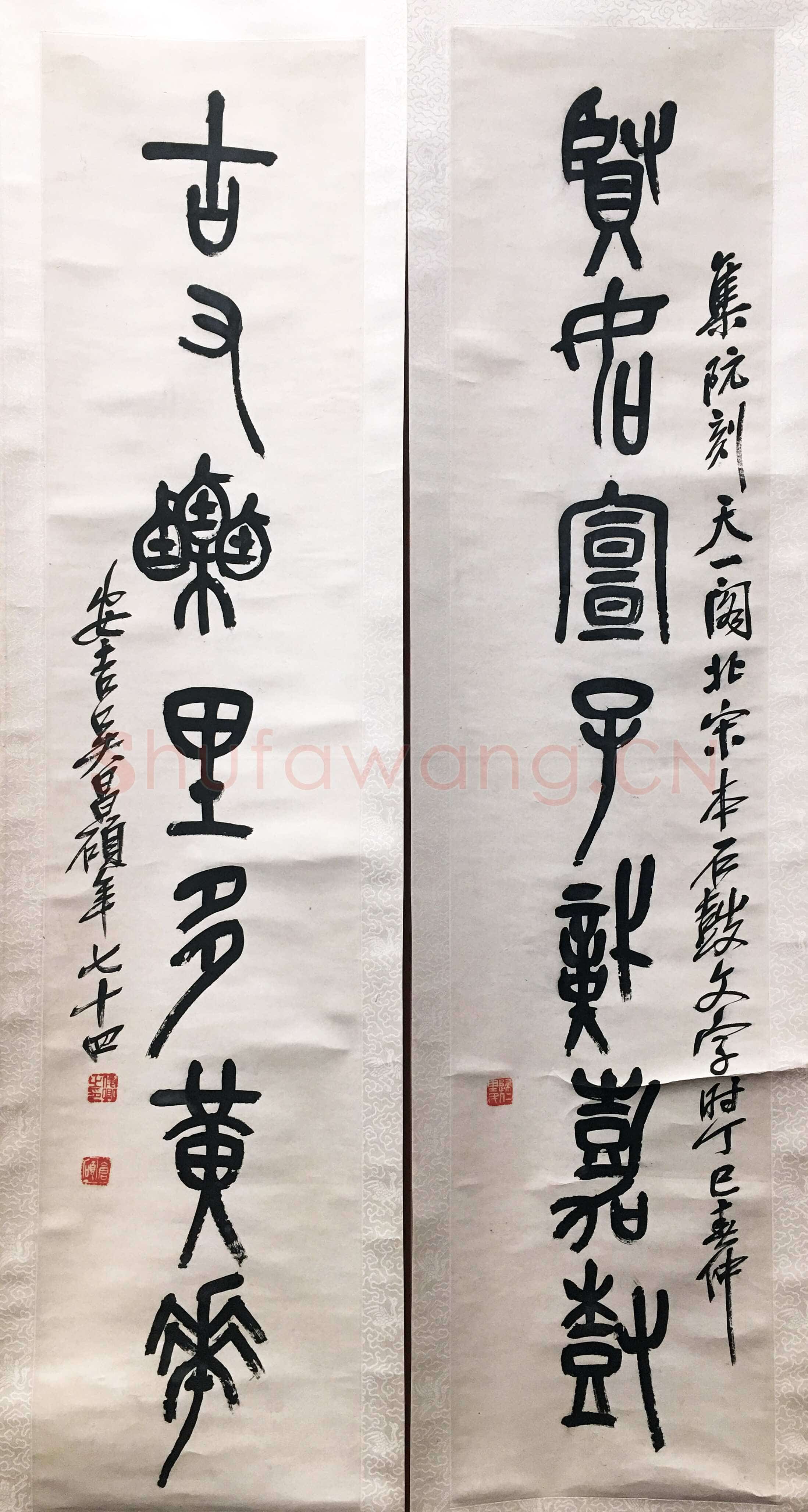 吴昌硕《石鼓文贤如七言联》133.6×27.9cm×2 纽约苏富比2016亚洲艺术周预展