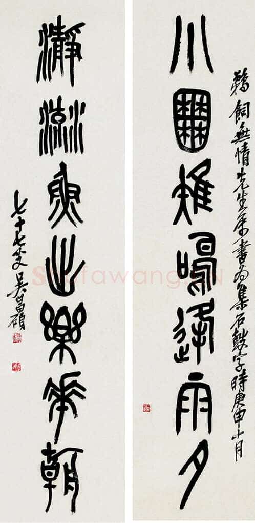 吴昌硕《篆书七言联》纸本,1920年作 115×26cm×2 来自西泠拍卖