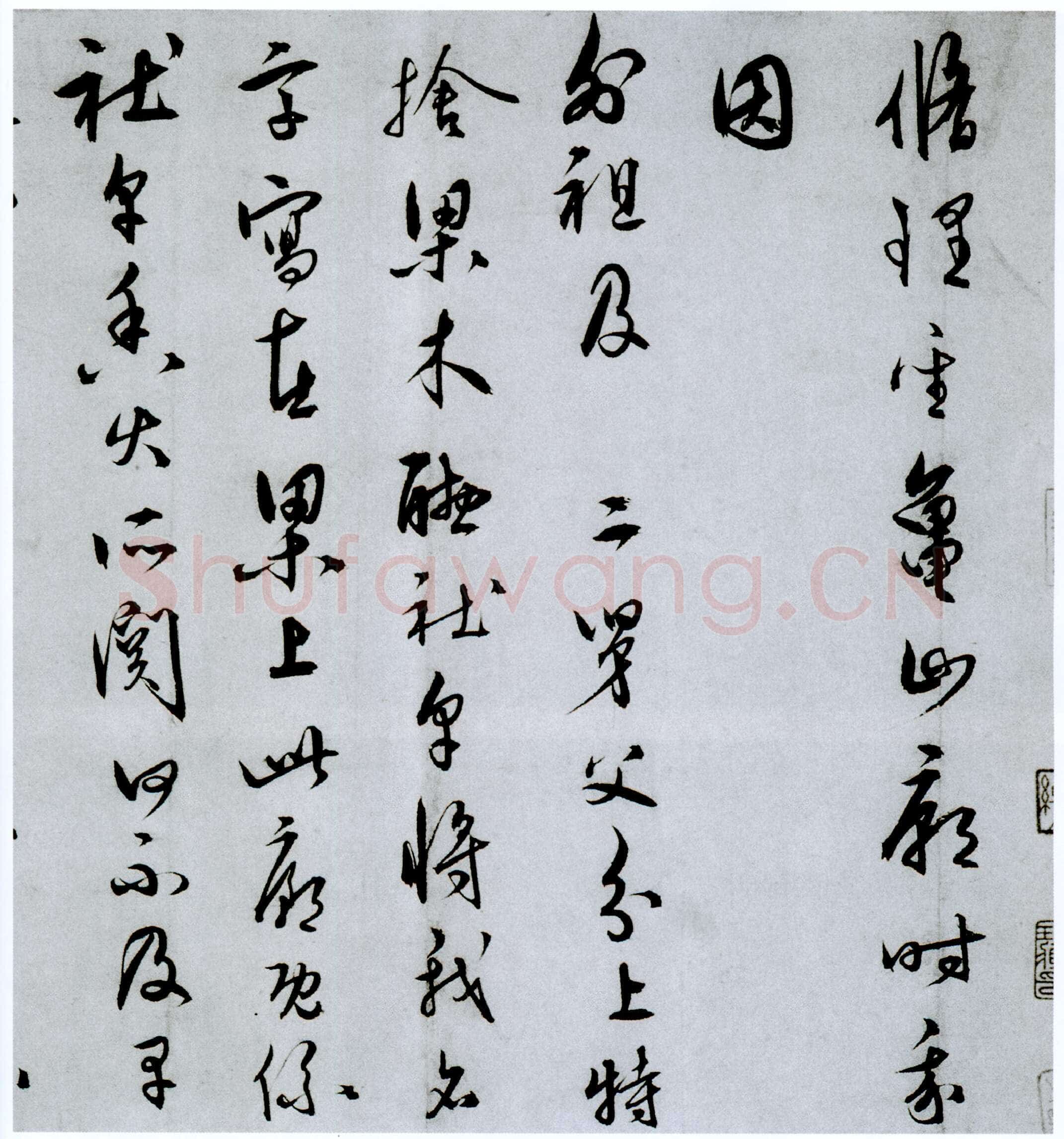 王守仁《与郑邦瑞尺牍》纸本，行草。纵 24×39.8厘米。美国普林斯顿大学附属美术馆蔵