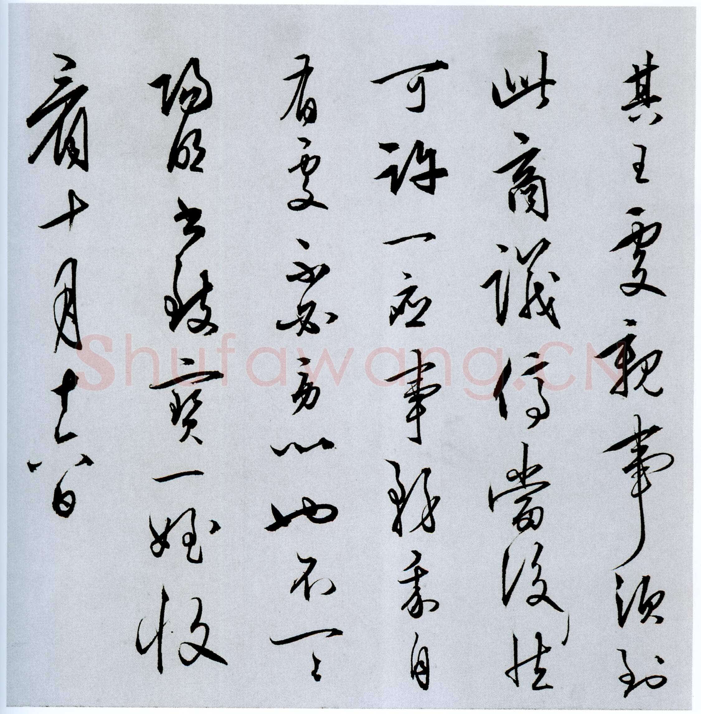 王守仁《与郑邦瑞尺牍》纸本，行草。纵 24×39.8厘米。美国普林斯顿大学附属美术馆蔵