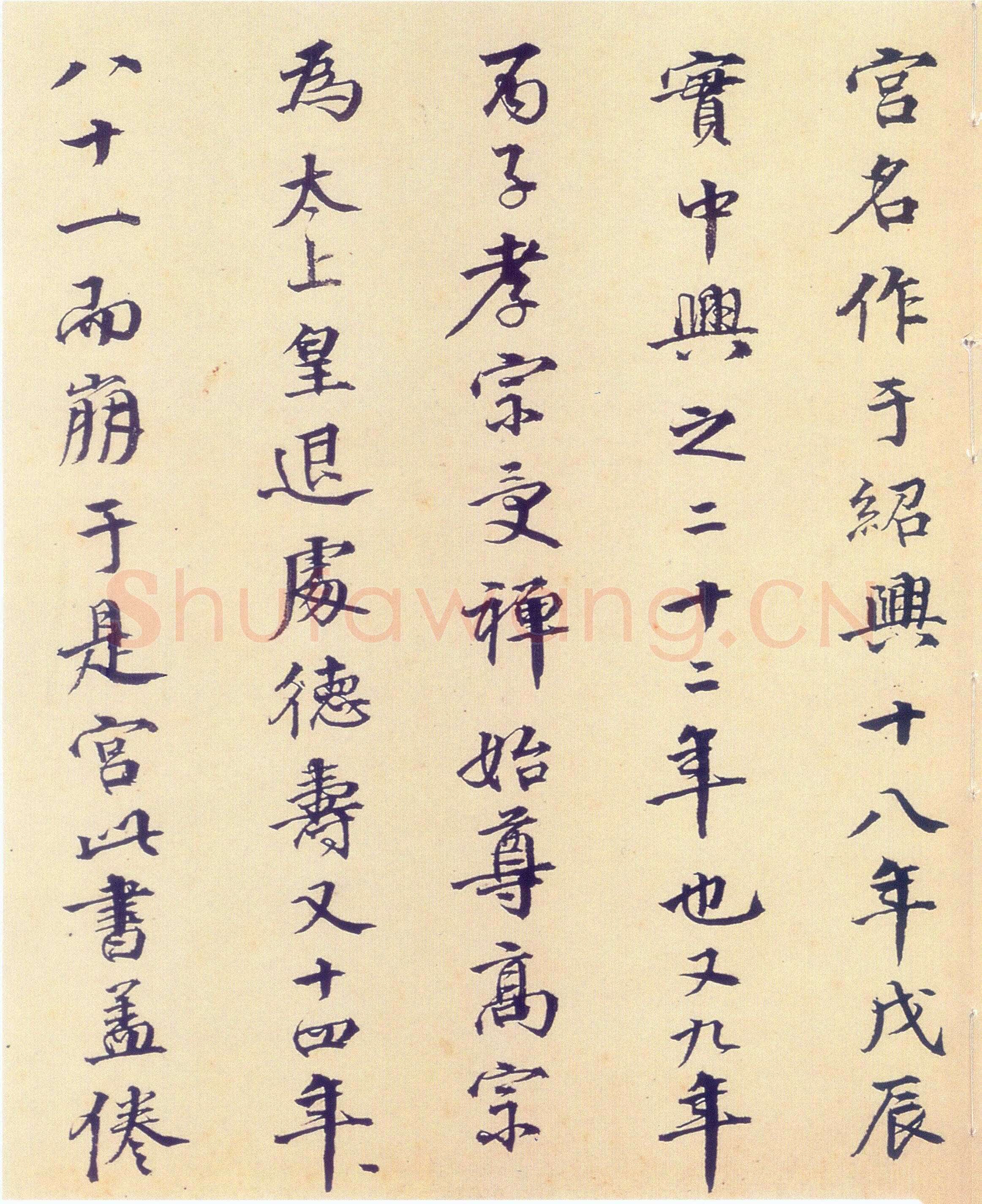 赵构《真草书养生论卷》纸本 23.5×602.8cm 上海博物馆藏