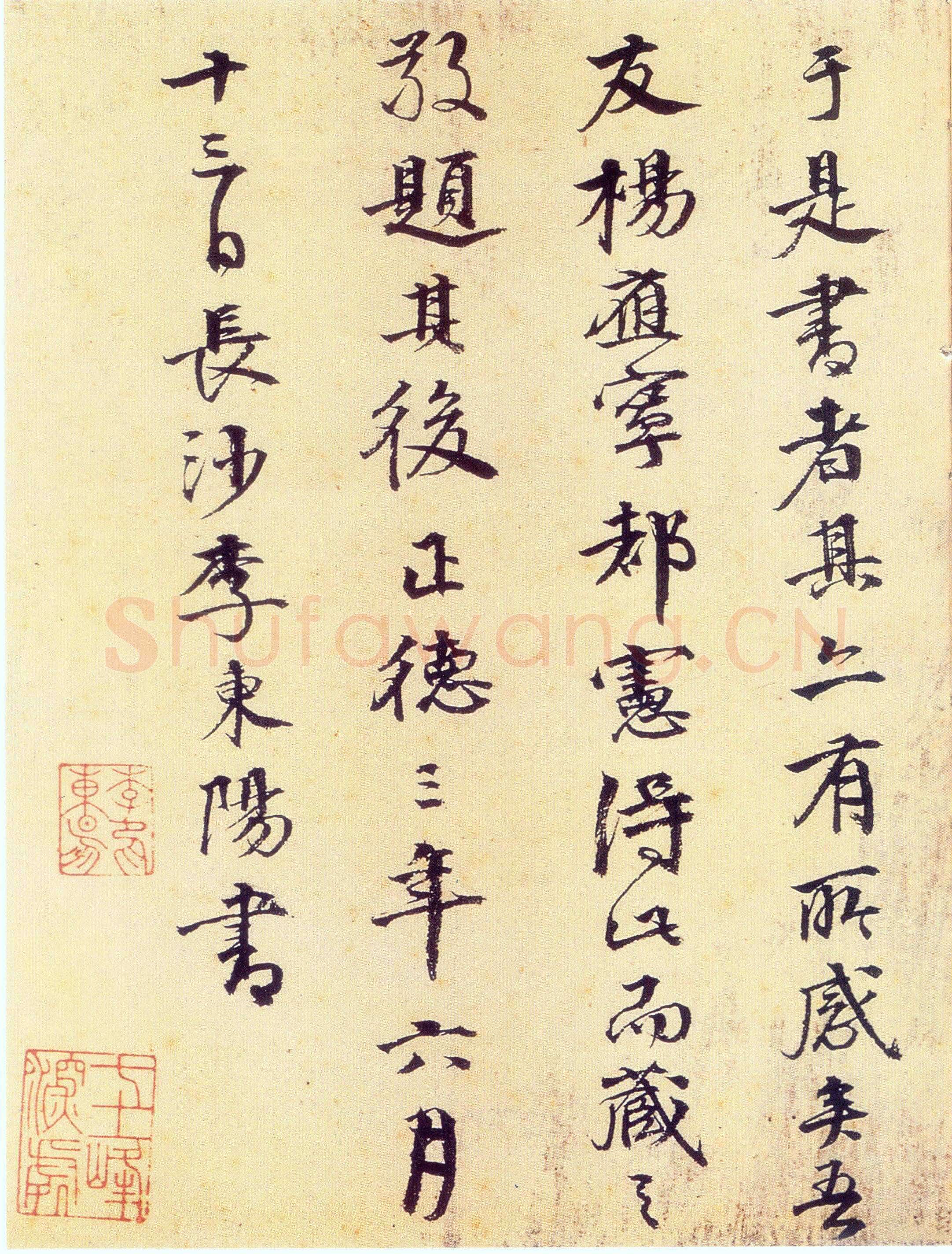 赵构《真草书养生论卷》纸本 23.5×602.8cm 上海博物馆藏
