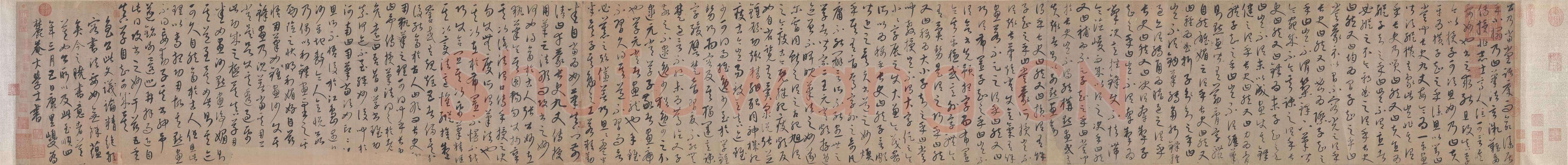 康里巎巎《草书张旭笔法卷》纸本 35.8×329.6cm 至顺四年(1333)北京故宫博物院藏