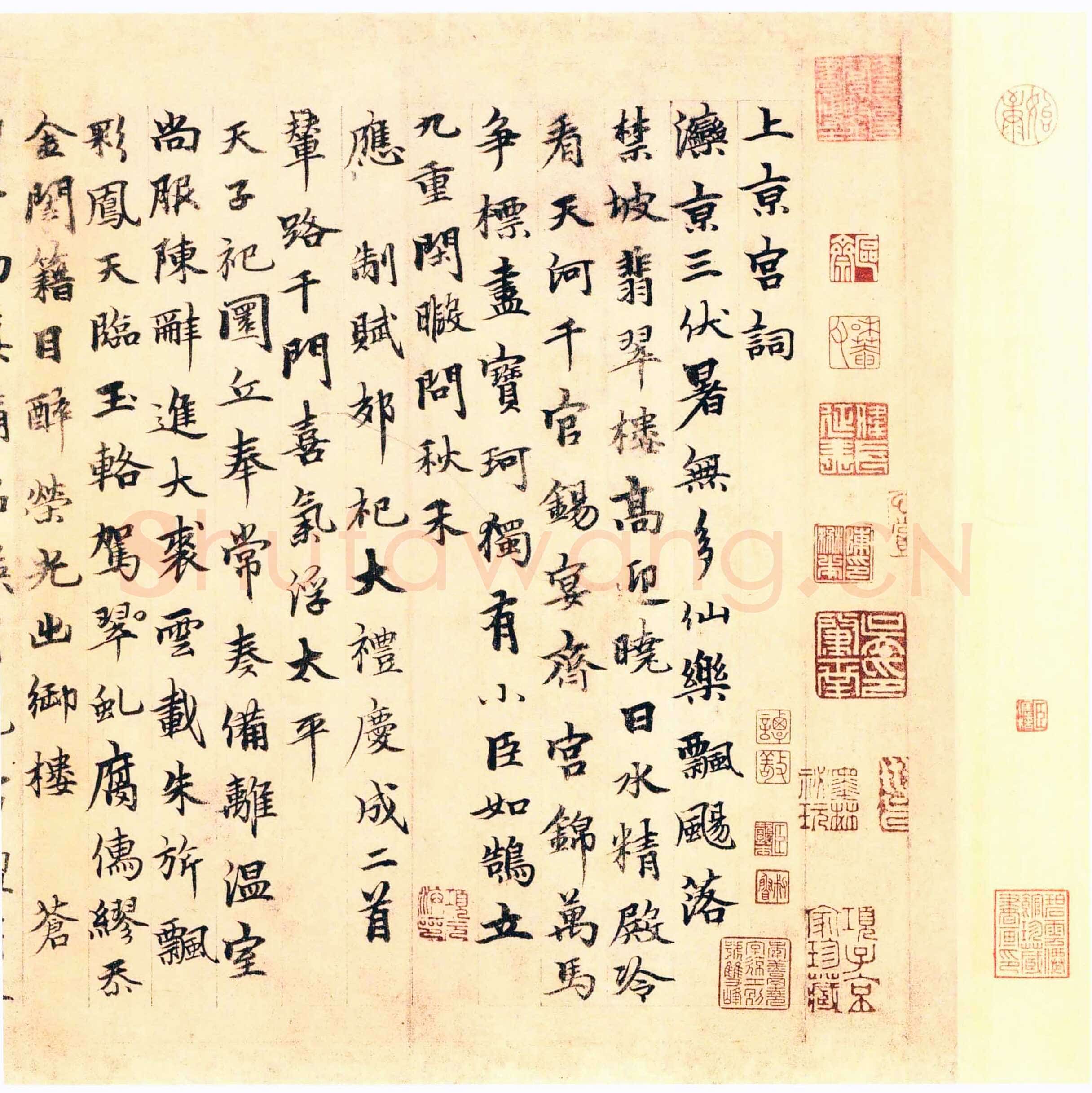 柯九思《上京宫词》纸本 30.9X53cm 美国普林斯顿大学美术馆藏
