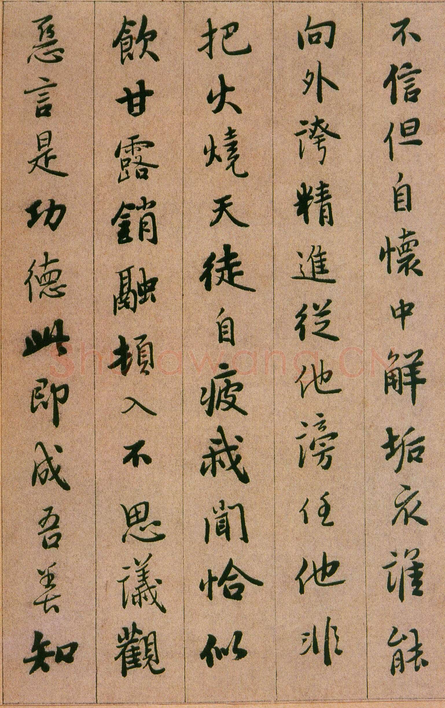 憨山《永嘉真觉大师证道歌》