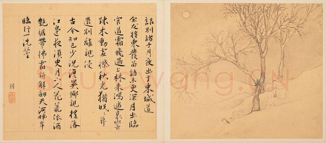 蔡羽《与陆治书画合璧-为陈启之诗作十首》共12页 纸本草书 每页26.7×30.2cm 台北故宫博物院藏
