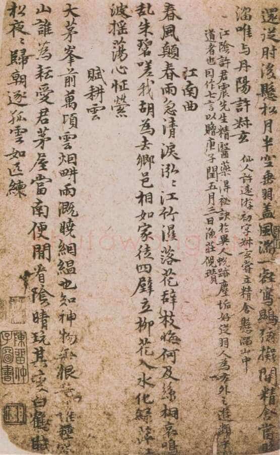 倪瓒送盛高霞等八诗帖