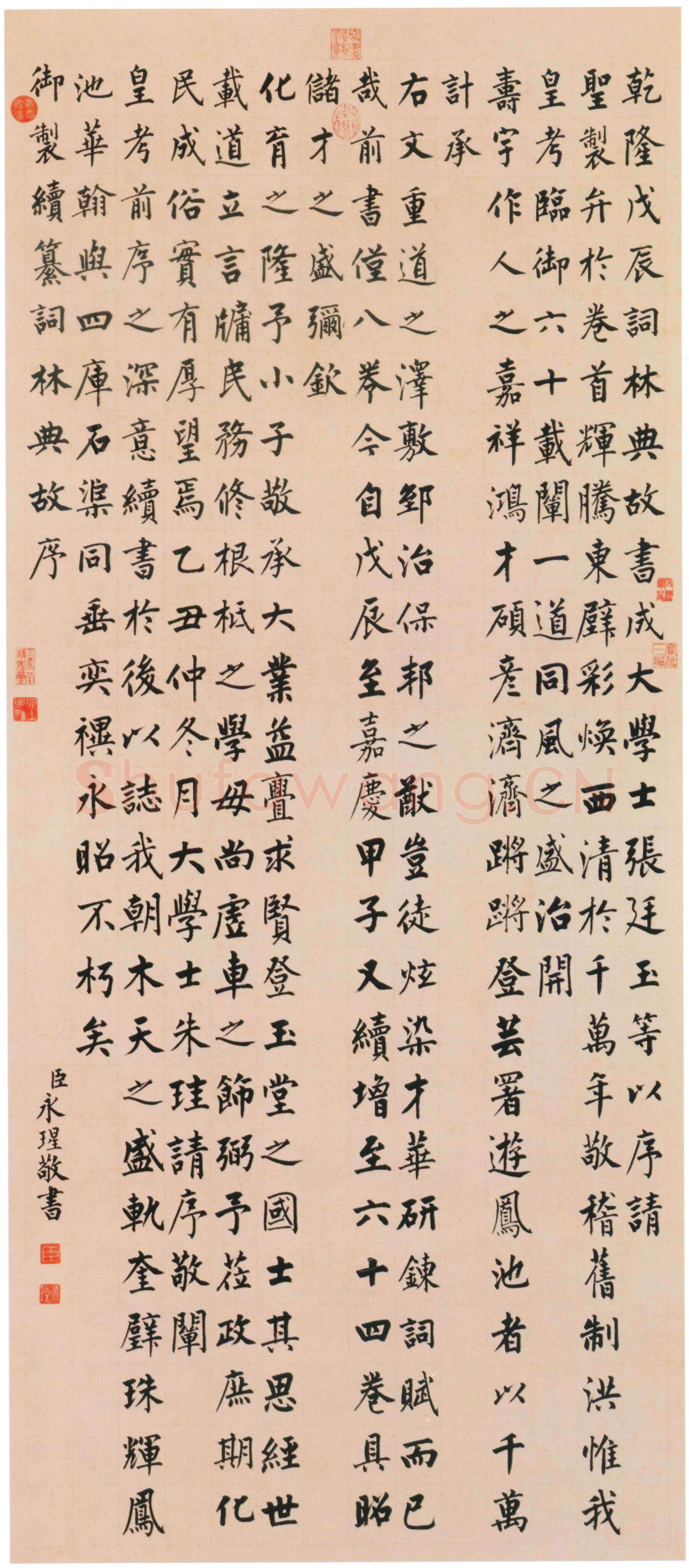 永瑆《楷书词林典故序轴》纸本楷书 186.4×81.8cm 北京故宫博物院藏